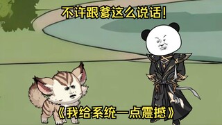 第59集  不许跟爹这么说话！
