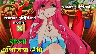 The 100 Girlfriend Who Really Love You Episode 10 Bangla Explanation! anime bangla explanation!