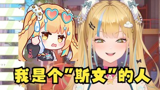 【又一】让夸酥酥又的优点，反倒夸起自己了~我是个很“斯文”的人😅自我认知有很大的偏差啊😅是一点不沾边啊