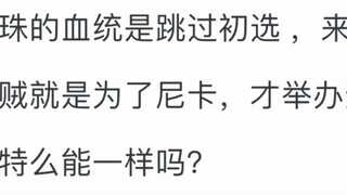 ทำไมทฤษฎีเชื้อสายของ "วันพีซ" ถึงถูกวิพากษ์วิจารณ์ แต่ "ดราก้อนบอล" กลับตรงกันข้าม?