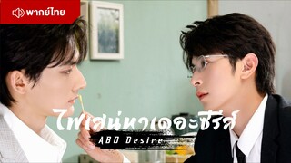 Episode 14