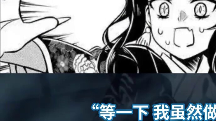 When Muzan Kibutsuji married Yoriichi Tsugakuni... [Fanfiction]