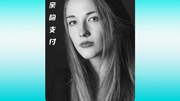 在未来世界，亲吻取代了货币，买东西只需要用吻来支付