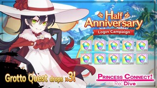 INSANE FREE REWARDS!! HALF-YEAR ANNIVERSARY CELEBRATION! (Princess Connect! Re:Dive)