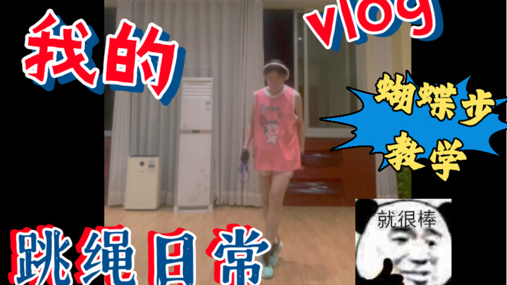 20220902 Jump Rope Check-In: Butterfly Step