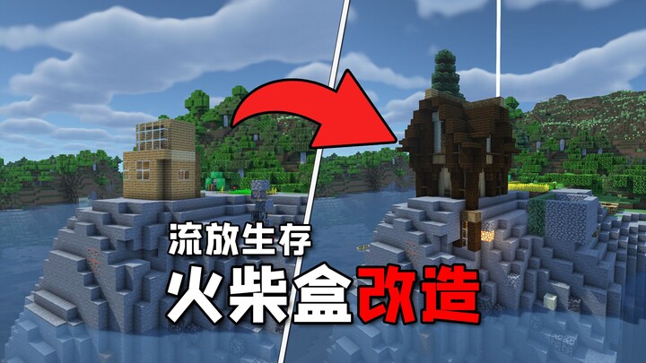 My escape plan after being exiled was disrupted, so I roped in an architect to transform my matchbox