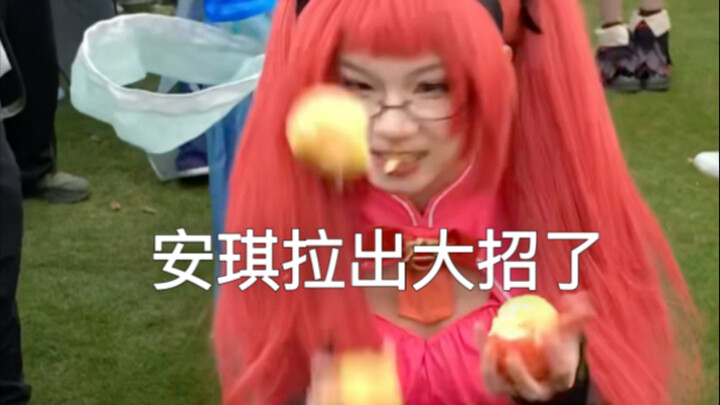 แองเจล่าโยนแอปเปิ้กิน? ดูคุ้นตาอยู่นะ หรือว่าจะเป็นไอซ์บีบีตัวตลก