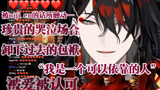 【vox熟】哭得最厉害的一次/小盒珍贵的真心哭泣与情感释放