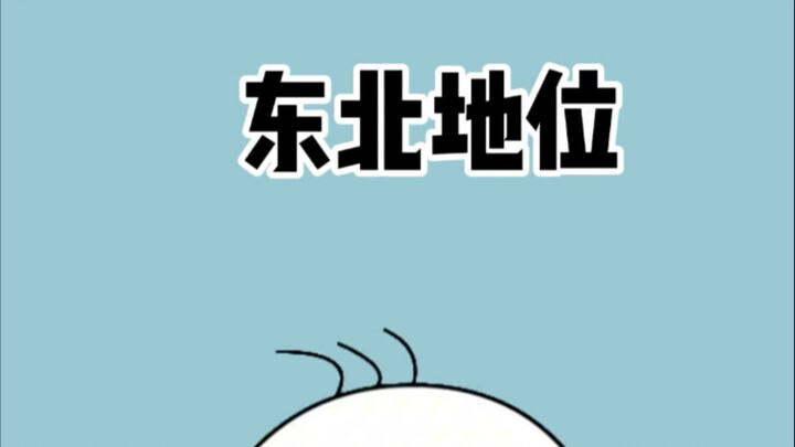 Tại sao các nhà máy ở miền Nam lại ghi rõ “không tuyển người Đông Bắc”?