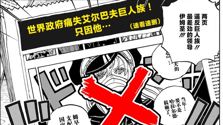 Tay bài tốt lại đánh tan tành! Trí tuệ kinh người của bậc thầy micro-ops Im