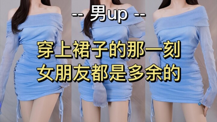 After dressing up as a woman, does the goddess step aside and let her bro take over?