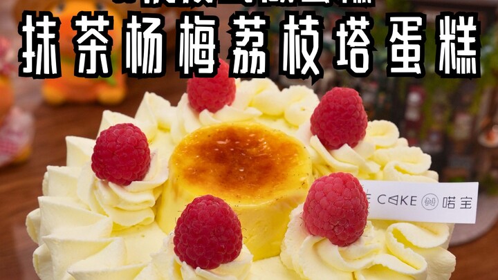 Hari ini seru banget—membuat puding tart matcha, plum, dan leci! Puding tart mentega! Agar-agar yogu