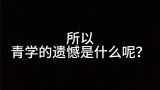 到底是谁找青学的茬？