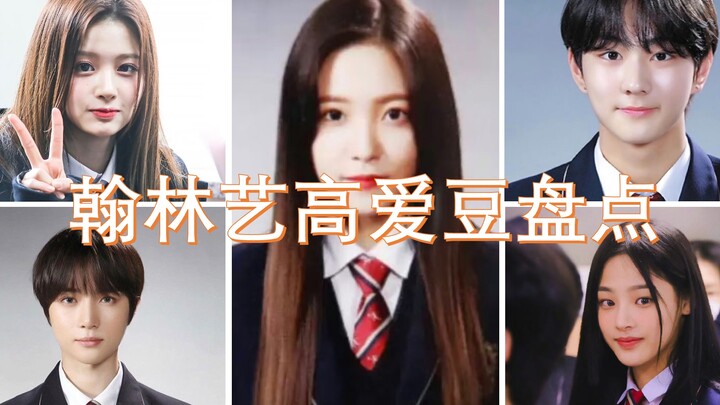 Điểm lại các idol tốt nghiệp Học viện Nghệ thuật Hanlim từ năm 2018 đến nay – hóa ra họ từng là bạn 