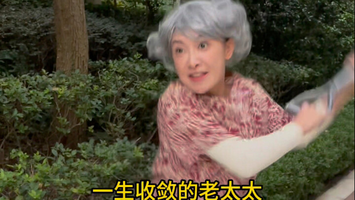 孙女一来直接给咱奶战斗模式唤醒了