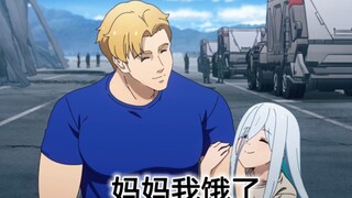 【勇气爆发】妈妈我饿了