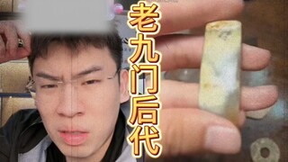 Hậu duệ của Lão Cửu Môn? Lén lút trốn bố đến giám định bảo vật, hết phát sóng chắc chắn không thể th