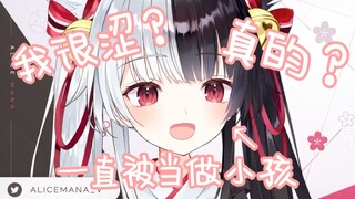 【有栖Mana】三个字让萝莉高兴180秒