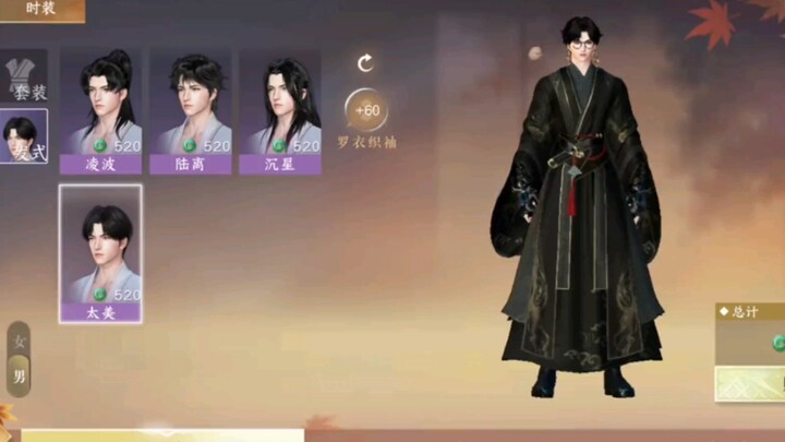 Game Seluler Nie Shui Han, dasar kamu haters!