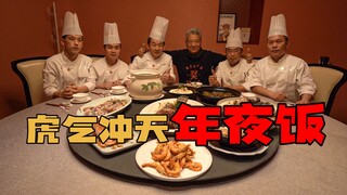 【พี่ชิงเจี๋ย】 ปีเสือ รับพลังแห่งเสือ