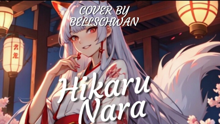 【BellsChwan】Hikaru Nara Cover