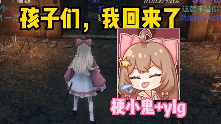 嘉然玩只狼：可爱然去调空调，结果回来之后反手一句"孩子们，我回来了"