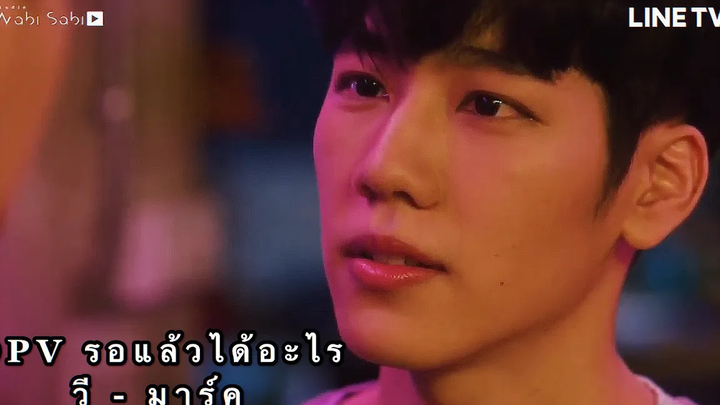 วี 🖤 มาร์ค กลรักรุ่นพี่ (Love Mechanics)