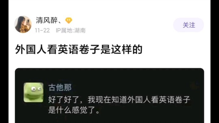 外国人看英语卷子是这样的