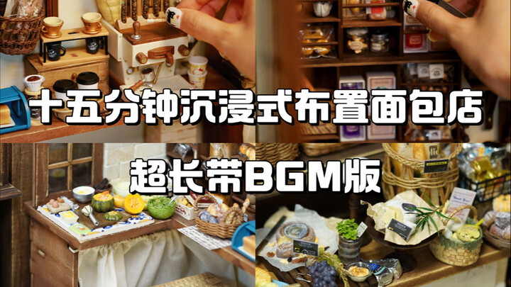 نسخة مطوّلة مدتها 15 دقيقة من التجهيز الغامر