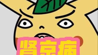 《Nervous Baby》5.0!!!!!!!!!!!!!!!