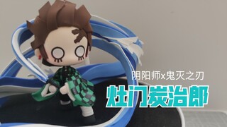 【超轻粘土】#《阴阳师》+TV动画《鬼灭之刃》联动##阴阳师手游##灶门炭治郎#
