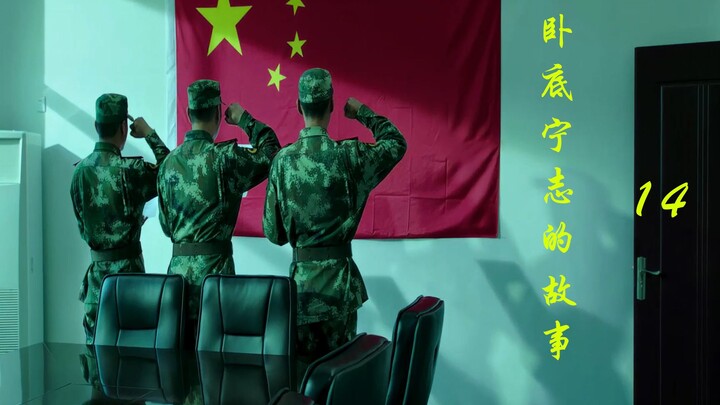 If the goal is to walk on a mountain of knives, I'll walk on a mountain of knives; if it's to plunge