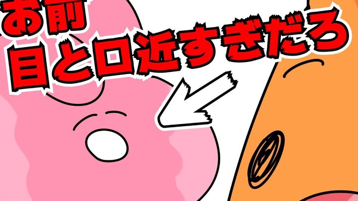 [Annoying Rabbit] Your eyes and mouth are almost growing into one lump