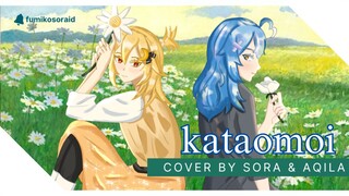 【Cover】カタオモイ - Aimer / Fumiko Sora