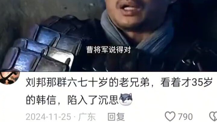 Những người anh em già sáu bảy mươi tuổi của Lưu Bang, nhìn Hàn Tín mới 35 tuổi, chìm vào suy tư.