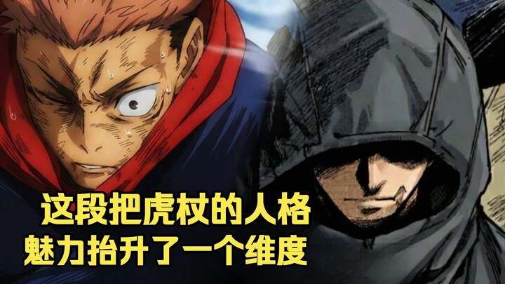 ตอนนี้ยกระดับเสน่ห์ทางบุคลิกภาพของอิงุตะไปอีกขั้น ถ้าอิววไม่มีสองบุคลิกจริงๆ ฉันไม่เชื่อแน่!