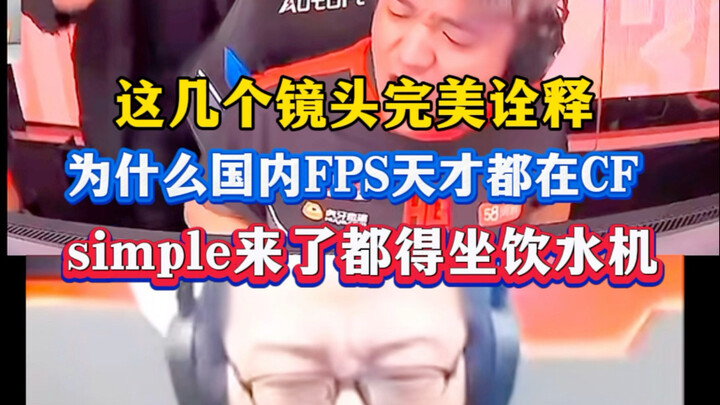 These few shots perfectly explain why all the FPS geniuses are on CF—those nonstop multi-kills flood
