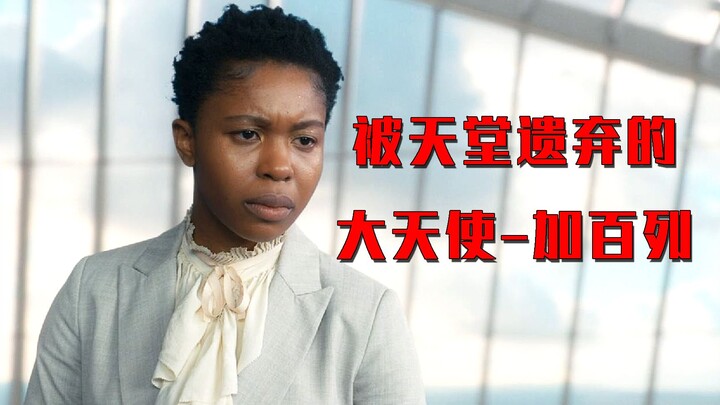 天堂除上帝以外最高权力的神，被流放在地球，记忆全部丧失