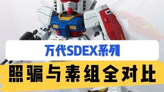 A full comparison between the official photos and the original set of Bandai SDEX series