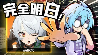 Regarding miHoYo's Zero Zone, I now completely understand!!