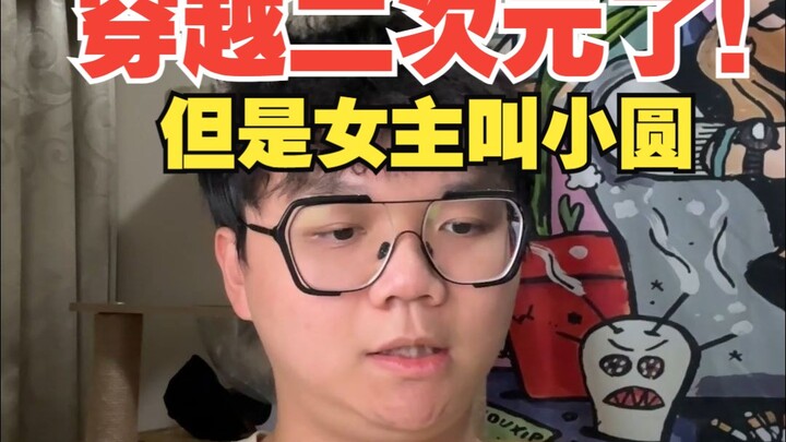 【Lelucon】“Telah Menembus ke Dunia Mahou Shoujo, Namun Sang Tokoh Utama Perempuan Bernama Koizumi”