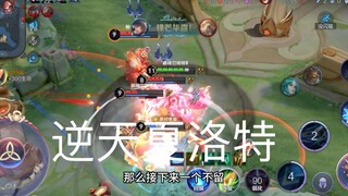 Đóng cửa, không chừa một ai!!! # Charlotte # Mượt mà # Ngôi sao ấm áp