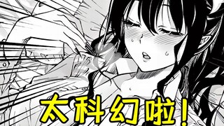 让魔王的女儿怀孕？一心为我生宝宝？#2