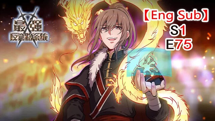 【Eng Sub】The Ultimate Anti-Trap System | Season 1, Episode 75