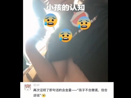 Kids don’t lie, but they do make stuff up.