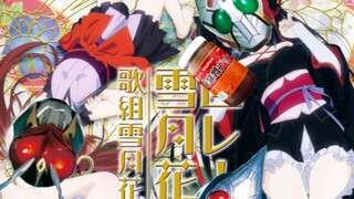 旋转吧！橘前辈！
