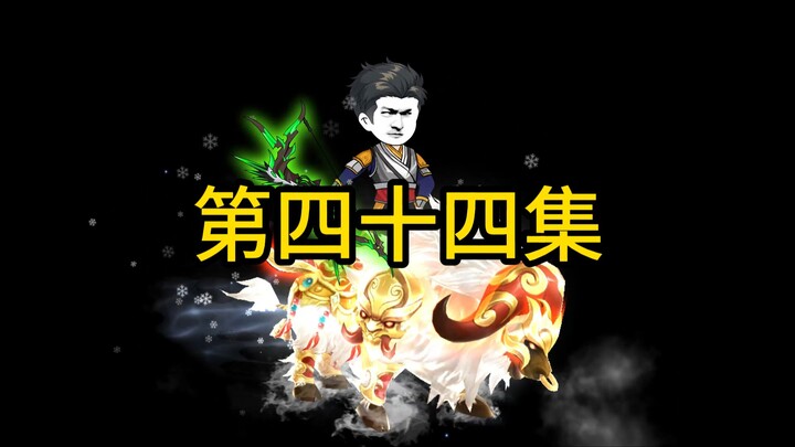 《站桩射手》44