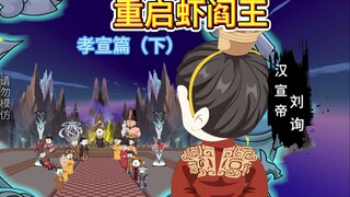 霍光权倾朝野未谋反，刘询为何对他又敬又恨？