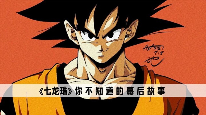 七龙珠：让全球动漫都为之逊色，三观最正的热血漫画！