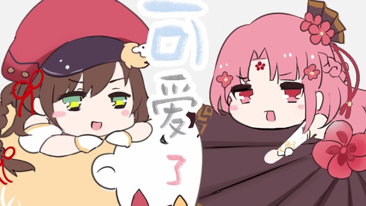 【شان باو × تشيوتي】عشبة البقاء بالتلصّق (اعتنِ بي قليلًا!)